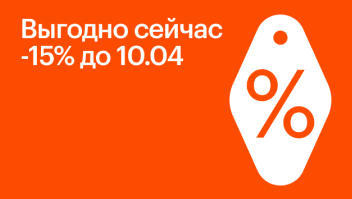 Обложка специального предложения